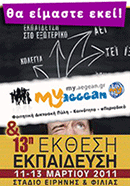 ������ ����������� 2011� + MyAegean